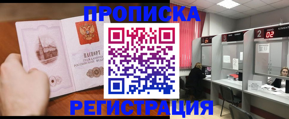 временная регистрация для школы в Камышлове