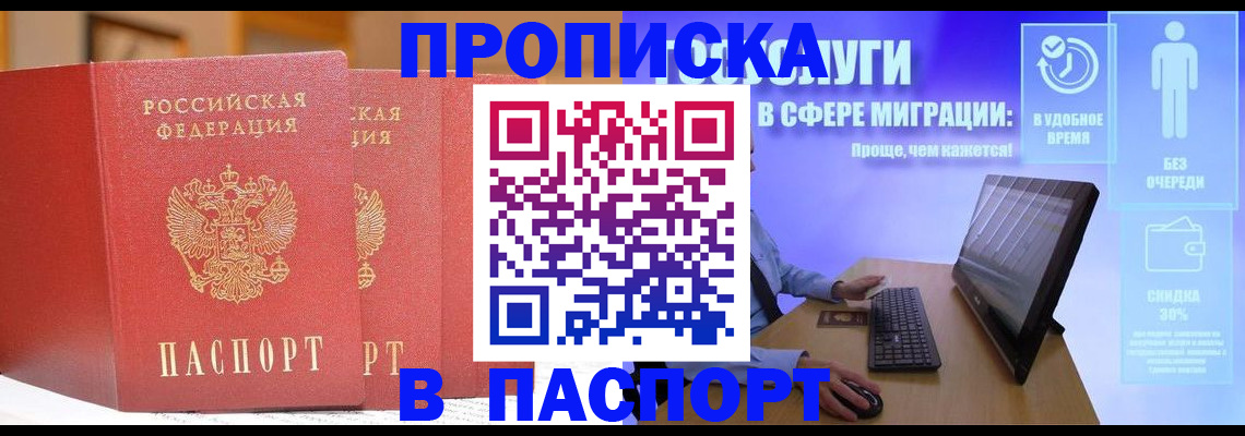 временная регистрация для школы в Камышлове